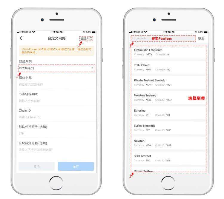 TP钱包基础知识:使用TP钱包参与FTM主网操作-第2张图片-芝麻交易所下载